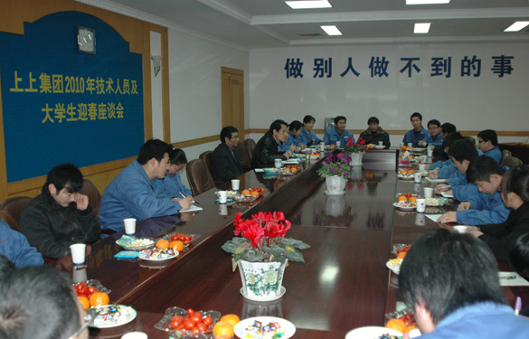 江蘇上上電纜集團(tuán)召開技術(shù)人員及大學(xué)生迎春座談會(huì)