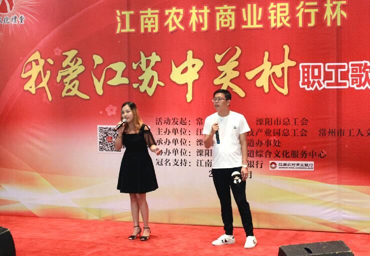 上上員工榮獲“我愛江蘇中關(guān)村”職工歌手大賽二等獎(jiǎng)