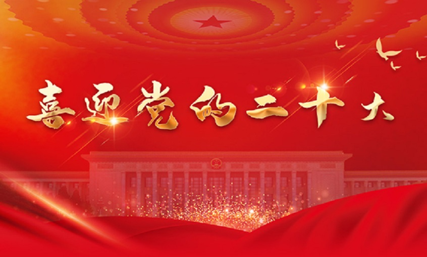 轉載|企業家談二十大 | 上上電纜：堅持“精、專、特、新”戰略，推動企業高質量發展